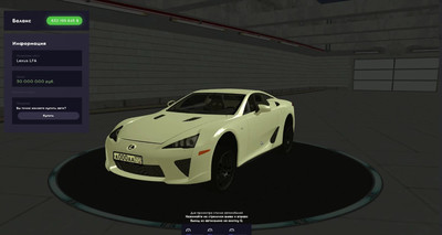 Автосалон для CCD Planet