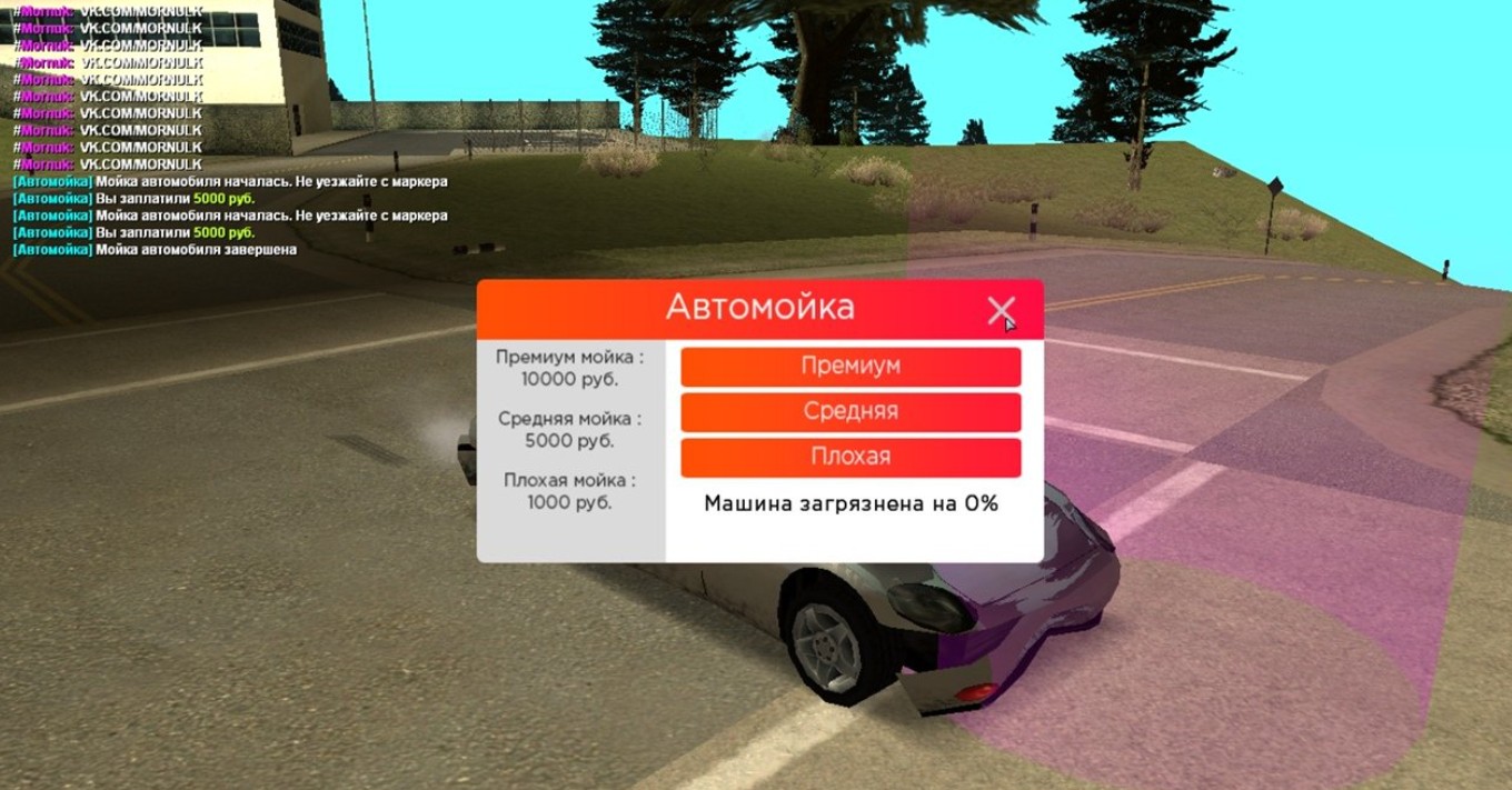 Автомойка