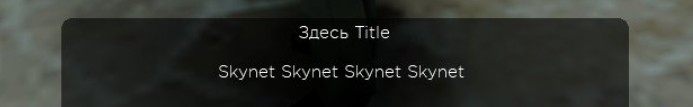 Система уведомлений