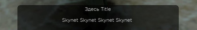Система уведомлений
