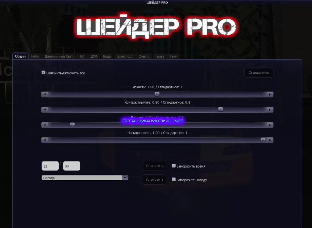 ShaderPro