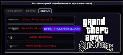Оружейный Арсенал
