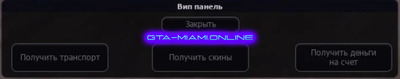 VIP-панель (MTA)