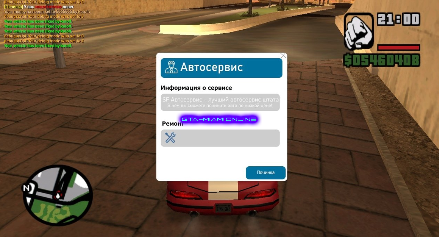 AutoFixer (MTA)
