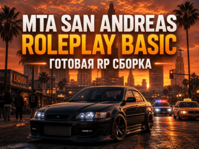 MTA RolePlay Basic - скачать готовую RP сборку для MTA:SA