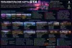 Карты GTA 6: новые районы, города, острова и интерьеры