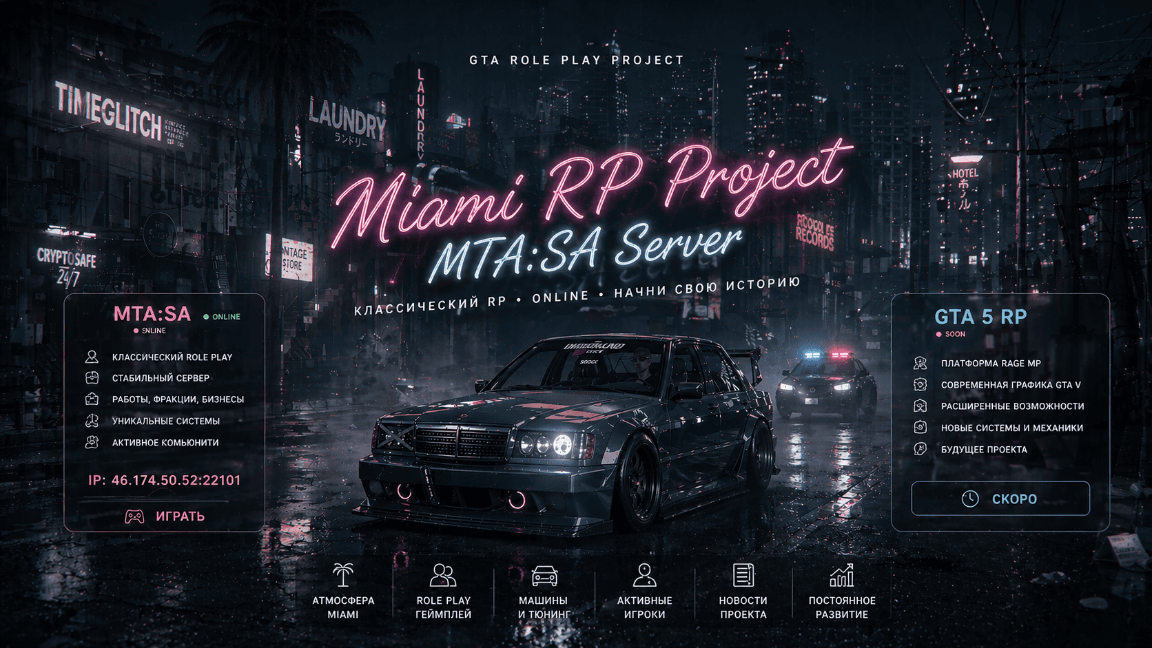 GTA Miami RP Project
