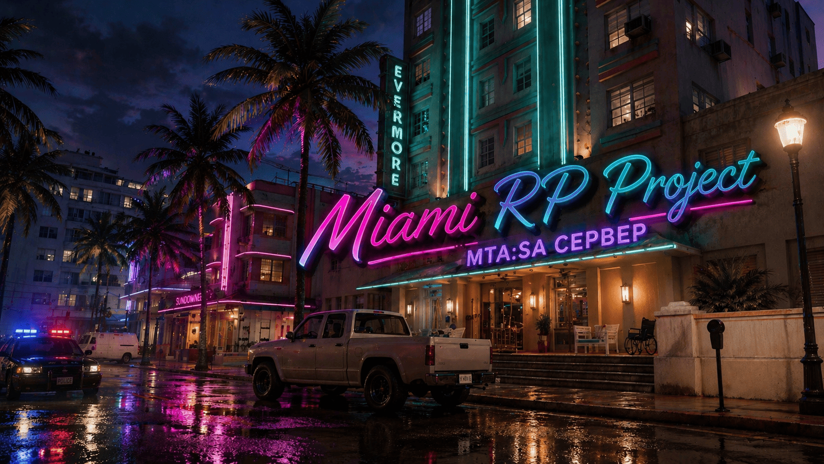 GTA 5 RP RAGE MP сервер